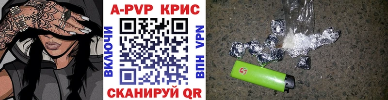 Купить  Венёв  Alfa_PVP крисы CK 