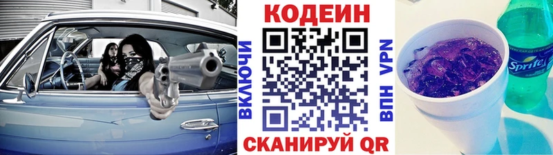 Купить закладки  Венёв  Codein Purple Drank 