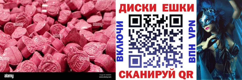Купить где  Венёв  Ecstasy ешки 
